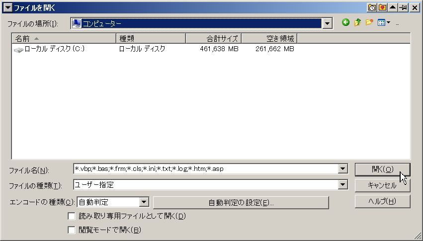 Windows7 ファイルを開くダイアログ 五時脱自ブログ