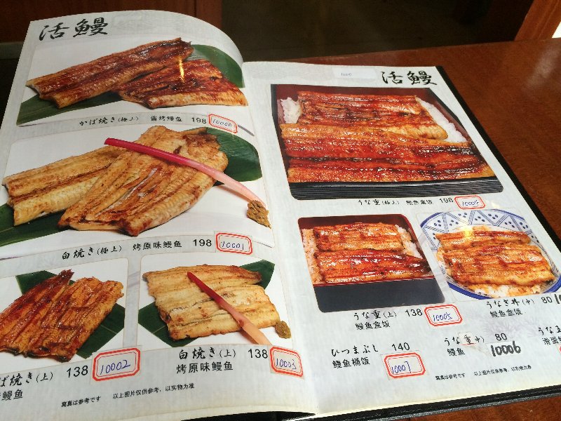 日本料理 うなぎ 酒田 深圳羅湖 五時脱自ブログ