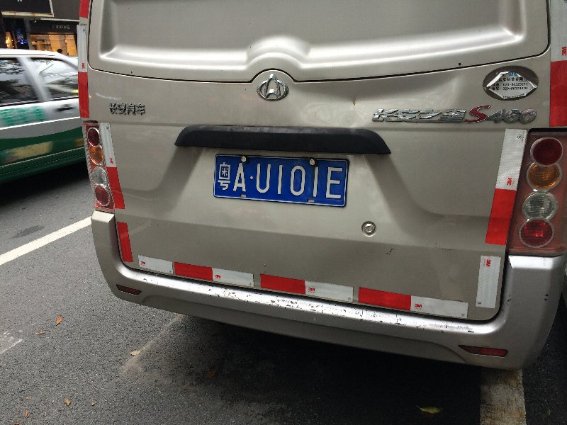 街で見かけた変なモノ No 024 車のナンバープレート 五時脱自ブログ