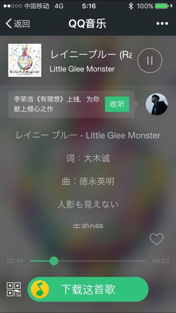 リトグリの最新曲が中国の無料音楽ｄｌサイト ｑｑ にある 五時脱自ブログ