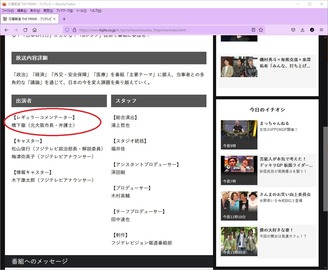 2022-06-25 18_40_08-日曜報道