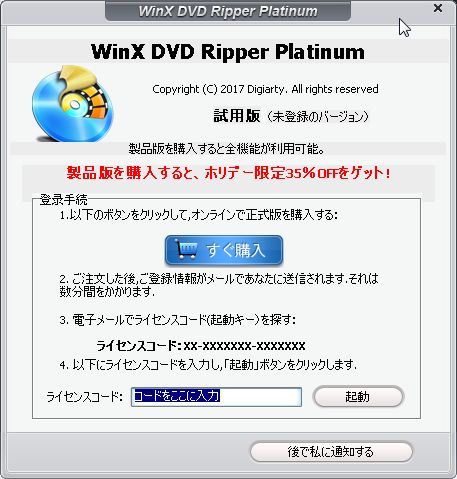 Dvd リッパー Winx Dvd 五時脱自ブログ Dvd リッパー Winx Dvd 五時脱自ブログ