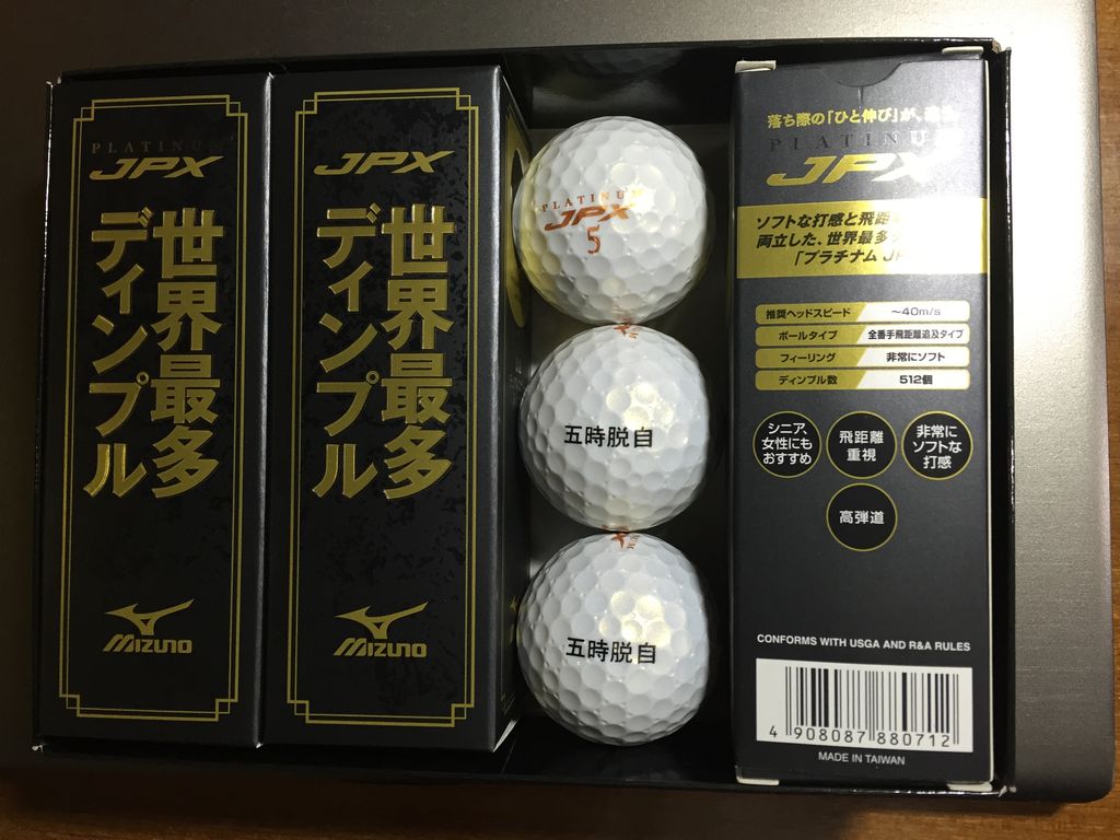 ゴルフの球 Mizuno Jpx Platinum 五時脱自ブログ