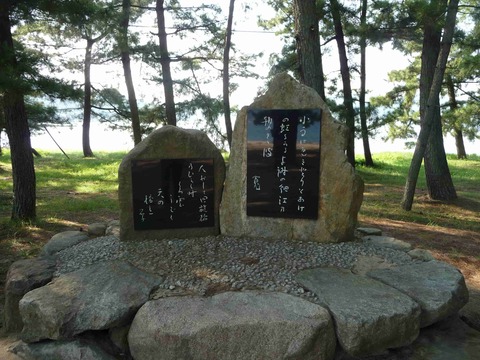 与謝野晶子の句碑 天橋立