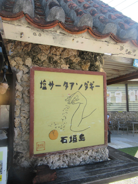 トロピカルカフェマスの看板