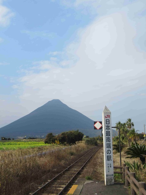 JR最南端指宿枕崎線西大山駅より開聞岳を望む