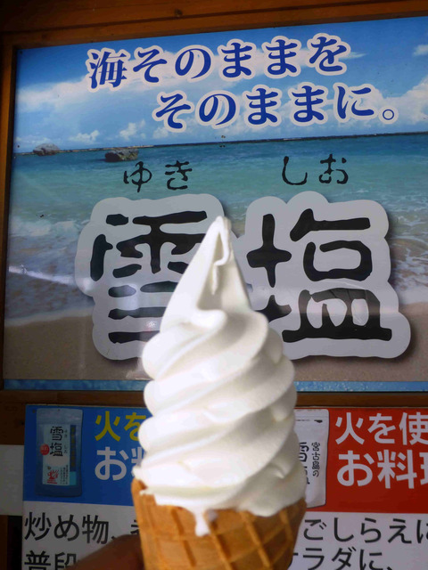 宮古島雪塩製塩所の雪塩ソフト