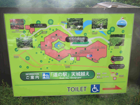 道の駅天城越えの案内板