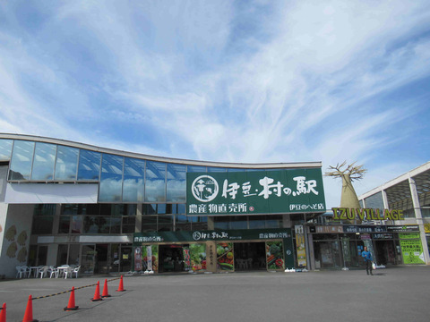 道の駅伊豆のへそ@伊豆の国市の外観