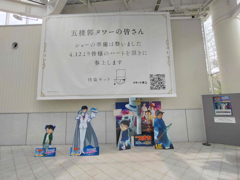 名探偵コナン　怪盗キッドの挑戦状