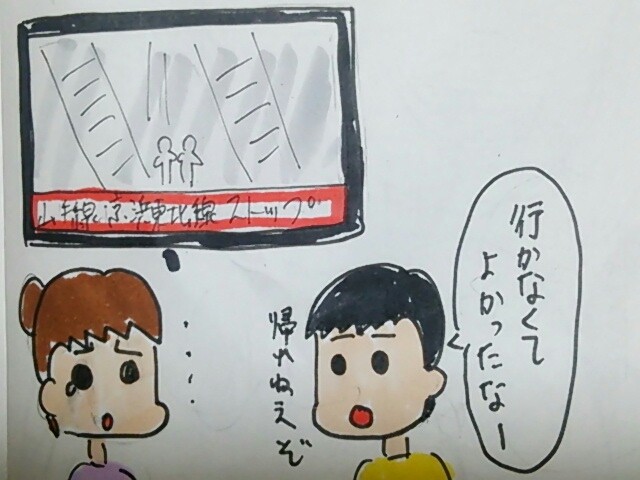 だけど後ろ髪引かれるの ごかんでしあわせ おとめがたり