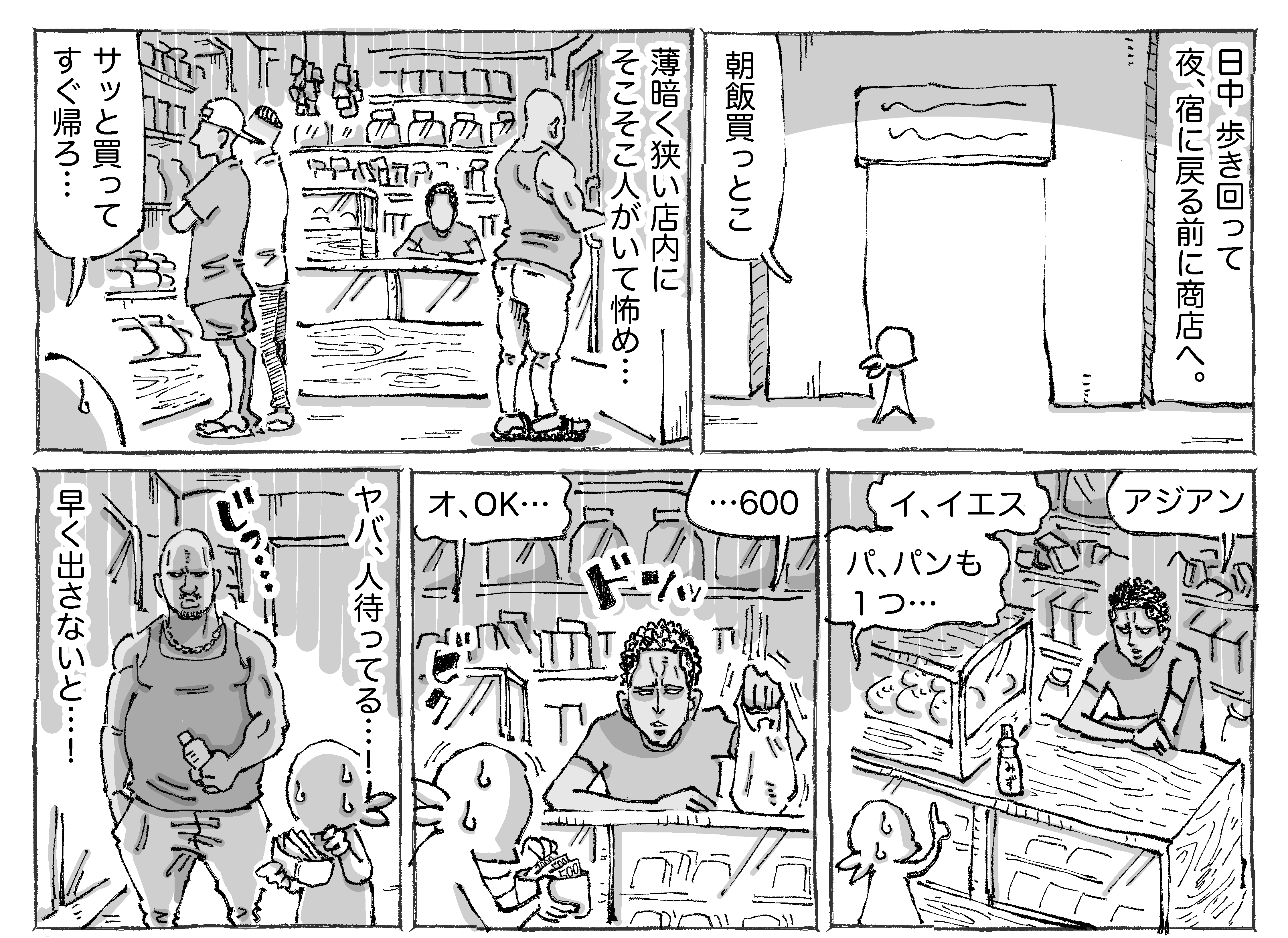 海外の夜の商店で会計で出したお金を奪い取られる 五箇野人の海外旅日記 Powered By ライブドアブログ 海外の夜の商店で会計で出したお金を奪い取られる 五箇野人の海外旅日記 Powered By ライブドアブログ
