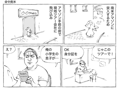 海外旅日記【571】1
