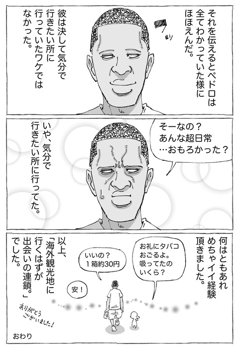 【cuba行脚】40