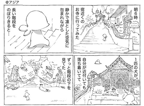 海外旅日記【395】1