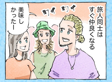 そんな日も。【1】2