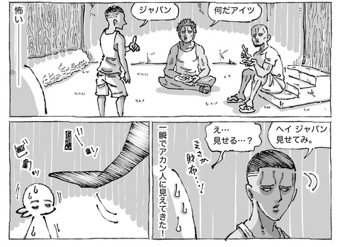 シビれめし【9】①２