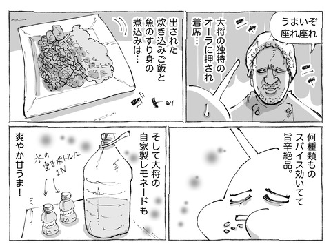 シビれめし【307】②1