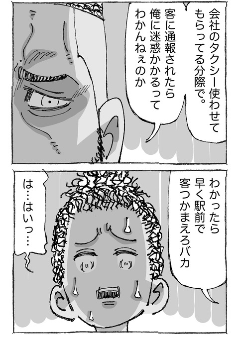 【海外青年と社長】7１２