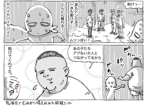 SNS漫画【53】②