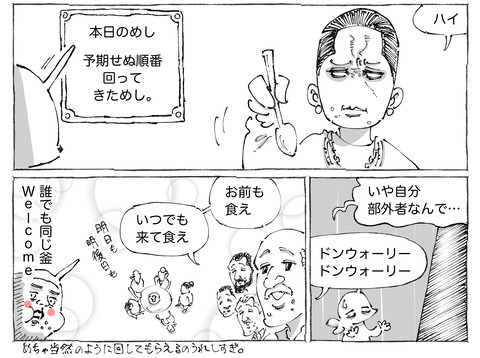 シビれめし【227】②2