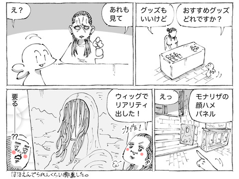 海外旅日記【544】2