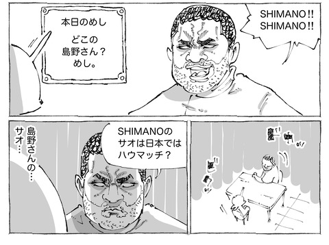 シビれめし【309】①2