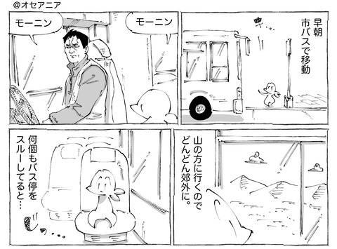 海外旅日記【580】1
