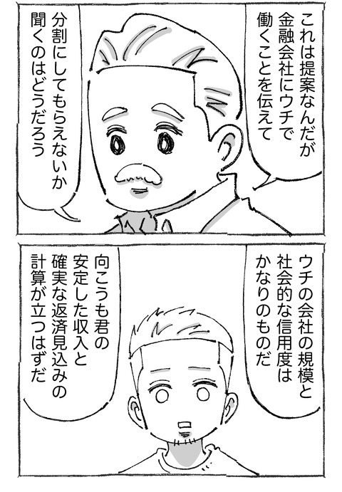 【青年と日本女子】17１２