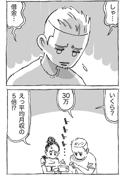 【青年と日本女子】8１２