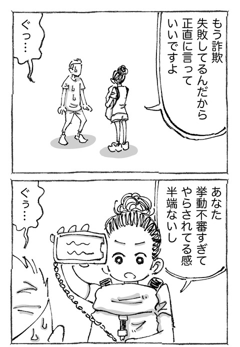 【青年と日本女子】8１１