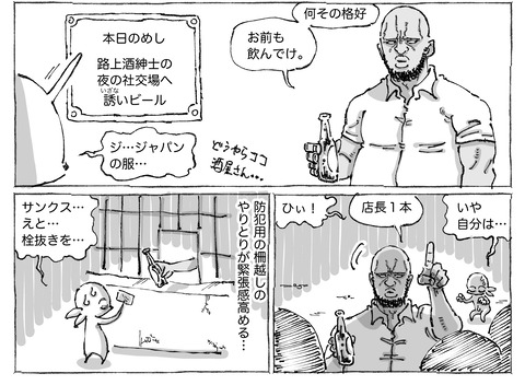 シビれめし【25】①２