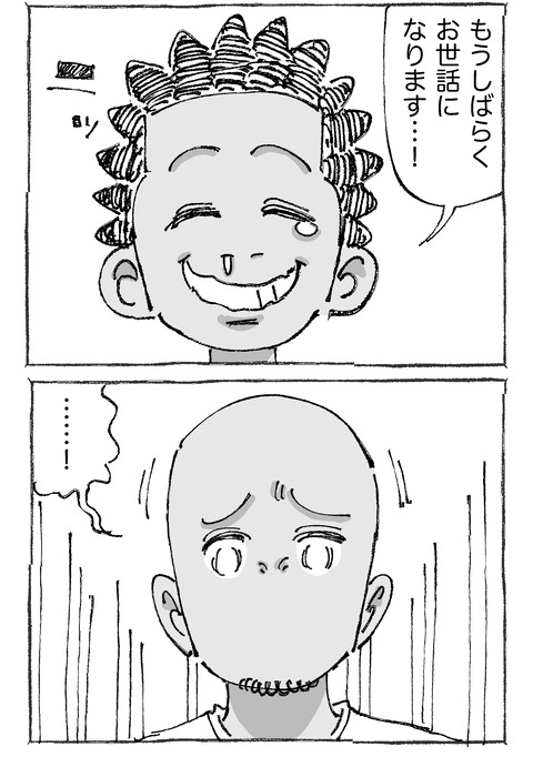 【青年の環境と希望】1912