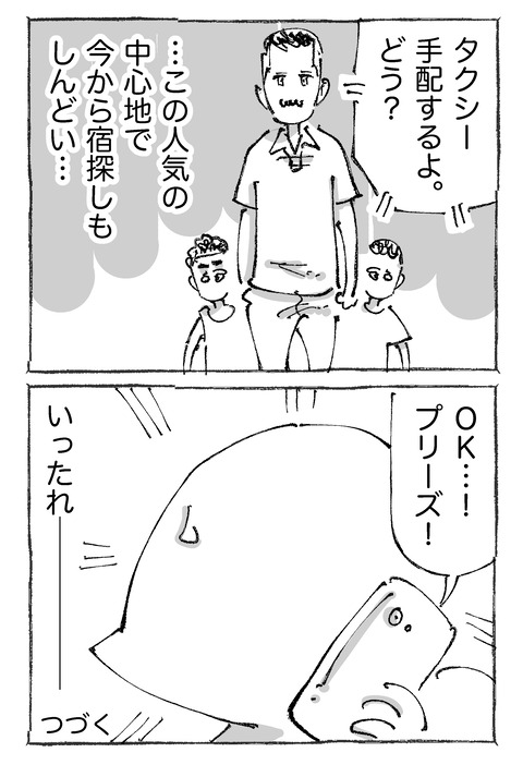 【侵入】52