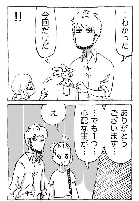 【ワイロ】4２１