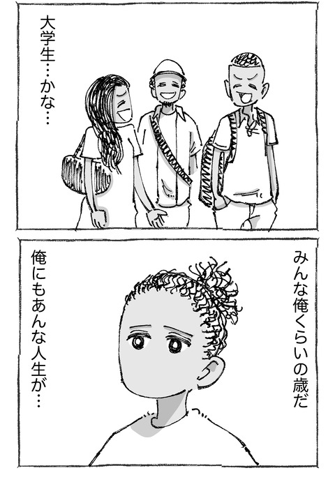 【海外青年と社長】4１２