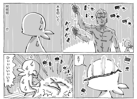 シビれめし【26】②１