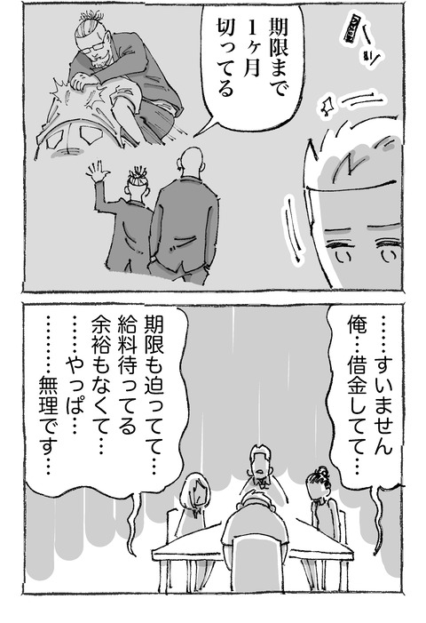 【青年と日本女子】1622