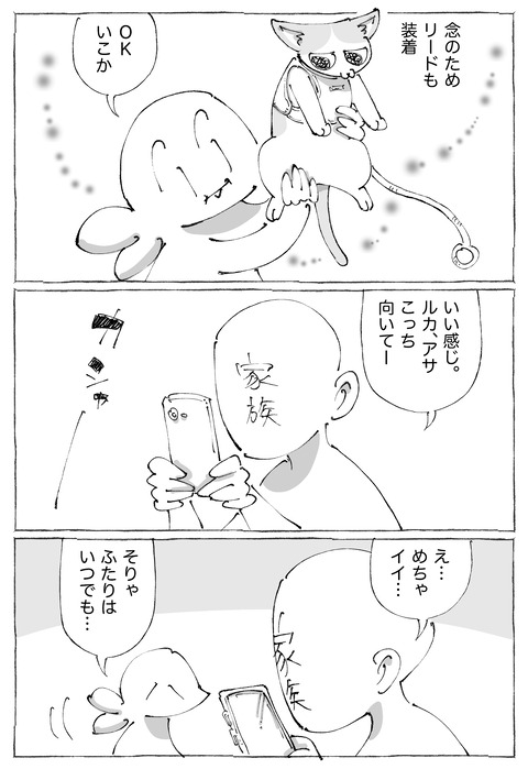 ルカ【102】3−2