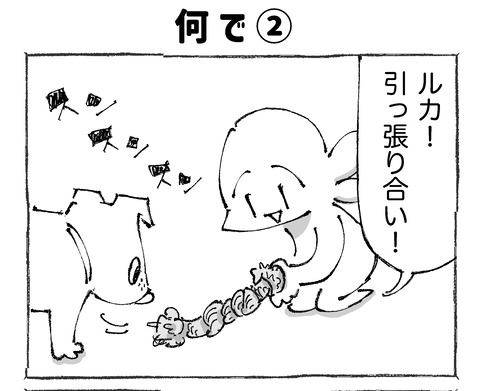 ルカ【7】121