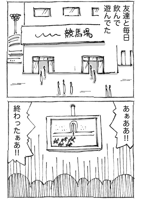 【青年と日本女子】11②