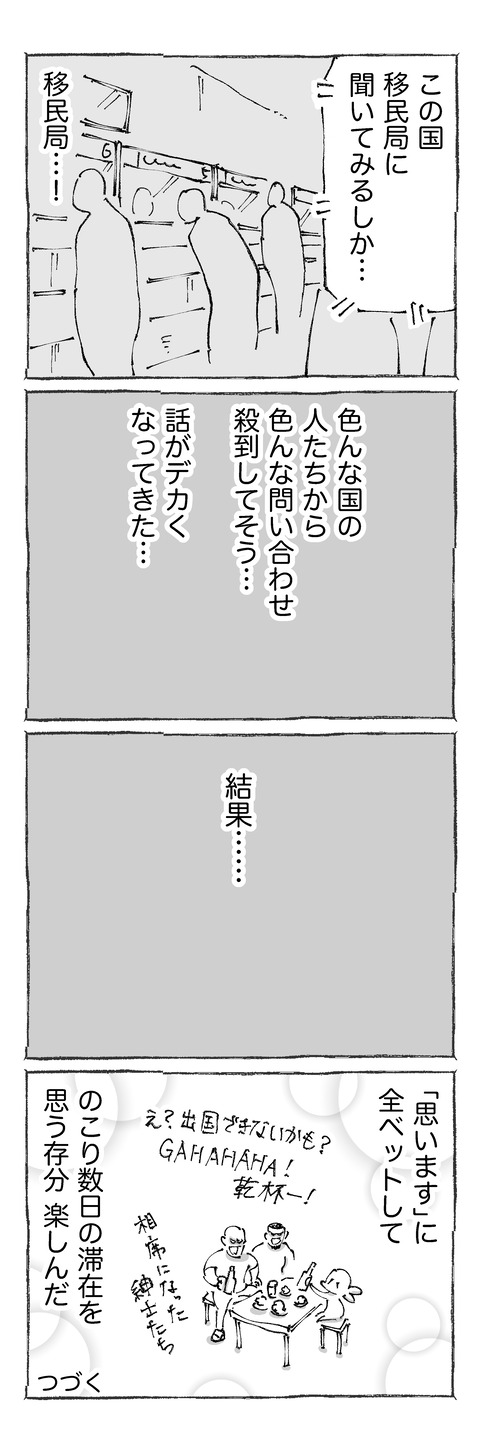 【出国不可】82