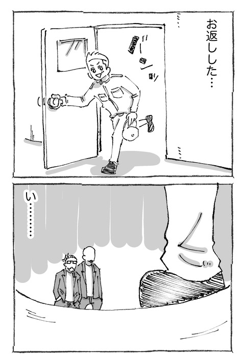 【青年と日本女子】22２１