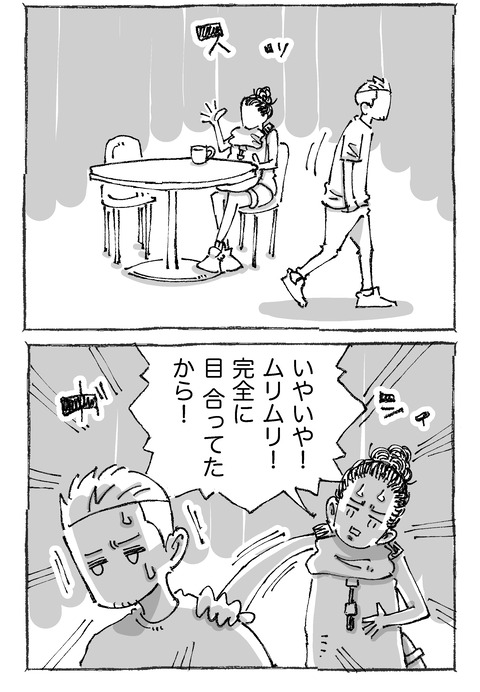 【青年と日本女子】1312