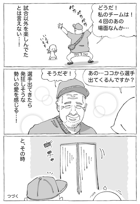 【キューバ野球】38