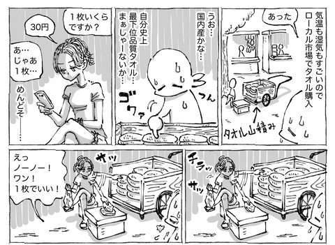 SNS漫画【61】：：2①