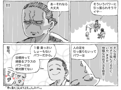 海外旅日記【253】２
