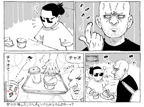 シビれめし【285】②2