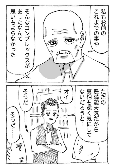【青年と謎バイト】2921