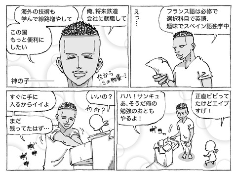 シビれめし【1】②１